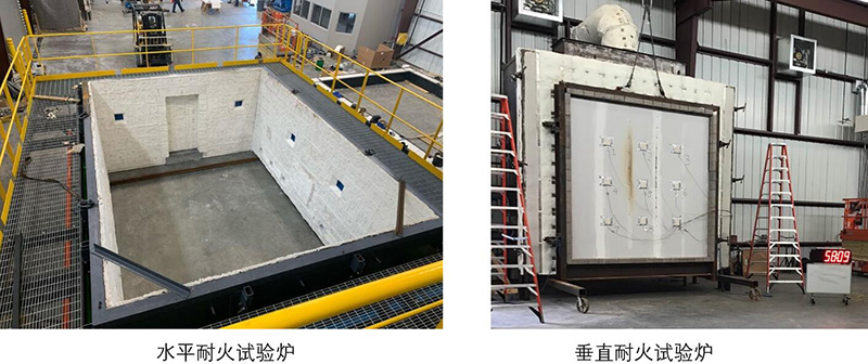 UL 263 建筑结构和材料的耐火测试