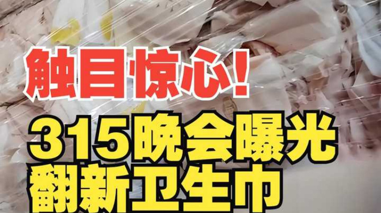 GB 15979-2024《一次性使用卫生用品卫生要求》2025年7月1日即将实施