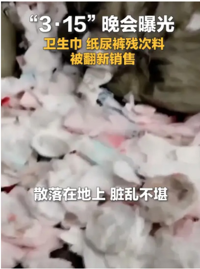 一次性卫生用品合规方案：女性经期用品（GB/T 8939 & GB/T 39391）、婴童纸尿裤（GB 43631）、卫生湿巾（WS 575）