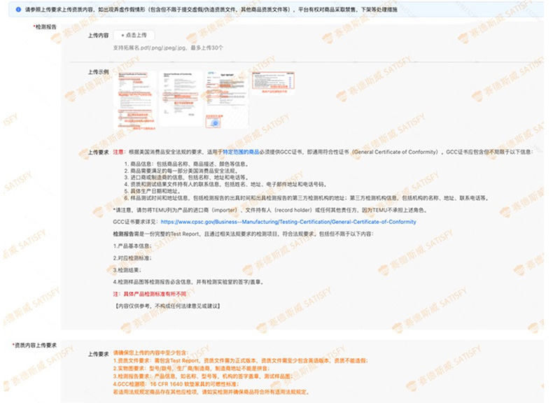 GCC一般符合性证书FQA