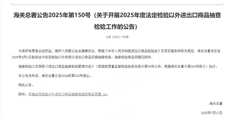 玩具出口美国与欧盟合规指南：8月1日起，海关抽查新规下的应对策略