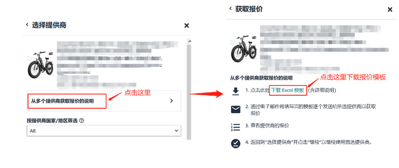 Amazon亚马逊TIC直接验证（Direct Validation）操作指南