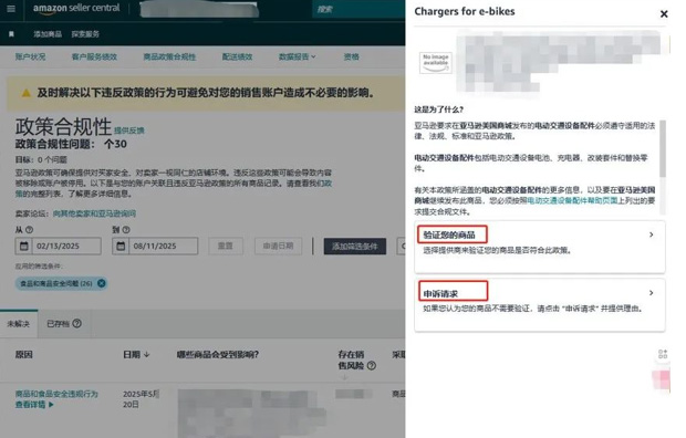 Amazon亚马逊新规：TIC直接验证（Direct Validation）
