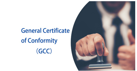 美国沙发的16 CFR 1640和GCC证书如何办理？