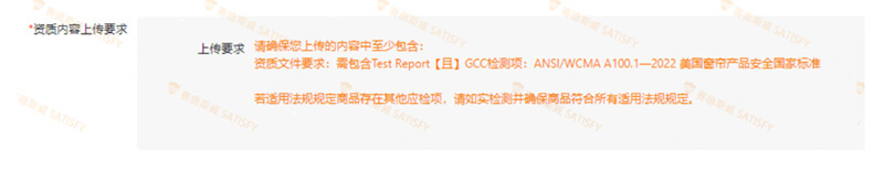 TEMU美国站ANSI/WCMA A100.1-2022有绳窗帘合规要求