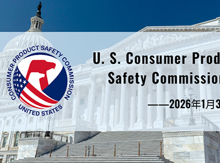 美国CPSC召回案例—2026年1月3期