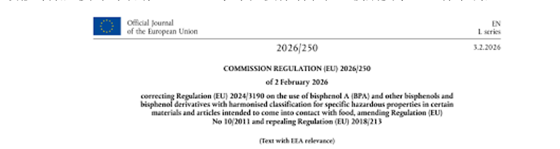 行业动态 | 欧盟发布食品接触塑料及双酚A禁令修订案