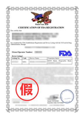 打假！FDA从未向任何医疗器械企业或机构签发过所谓的