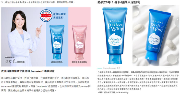 泡沫洗面奶做Dermatest®认证，能帮品牌打开哪些通路？