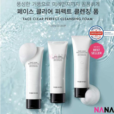 泡沫洗面奶做Dermatest®认证，能帮品牌打开哪些通路？