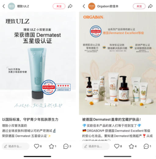 泡沫洗面奶做Dermatest®认证，能帮品牌打开哪些通路？
