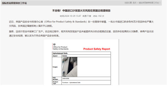 出口英国必看：软垫家具BS 585阻燃测试指南
