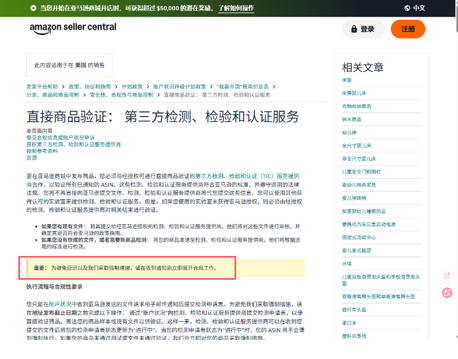 亚马逊正式对床垫（Mattress）启动TIC直接验证项目，收到触发通知的卖家需尽快完成验证