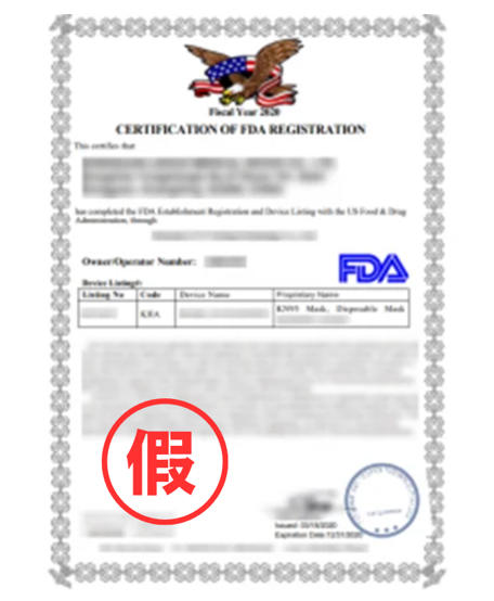 打假！FDA从未向任何医疗器械企业或机构签发过所谓的“FDA注册证书”